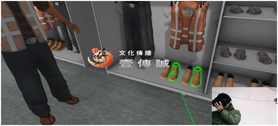 壹传诚VR工地安全防护用具