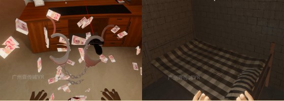 （VR廉政教育-牢狱展示）