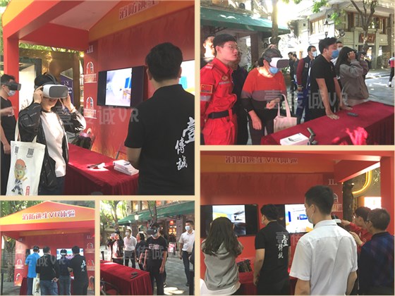 消防逃生VR体验(4) 消防逃生VR体验(4)