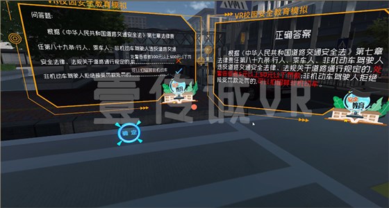 VR交通安全教育 (3)
