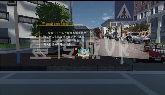 VR交通安全教育 (4)