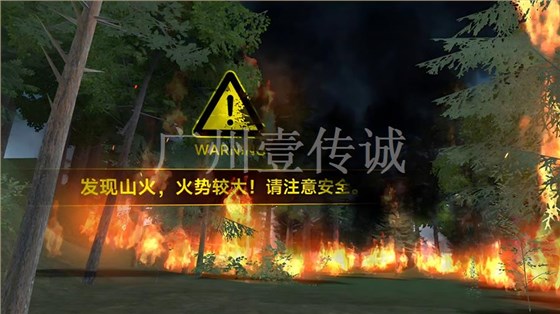 VR安全教育,VR应急安全,VR安全科普