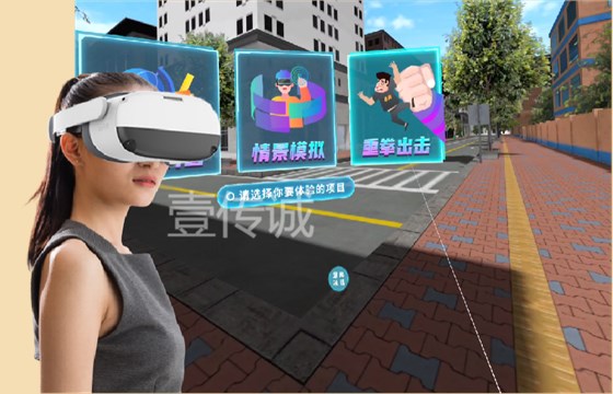 VR防性侵,VR防性侵害,VR性侵科普