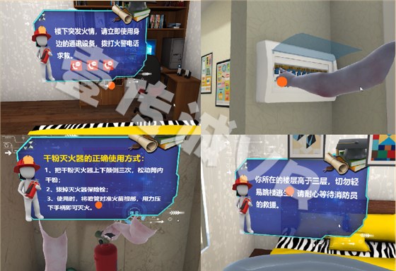 VR消防,VR消防安全,VR安全教育VR消防演练