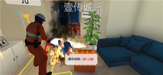 三人灭火VR,VR多人灭火,VR灭火体验