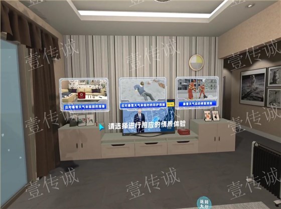 VR暴雪体验,VR暴雪防护,VR自然灾害