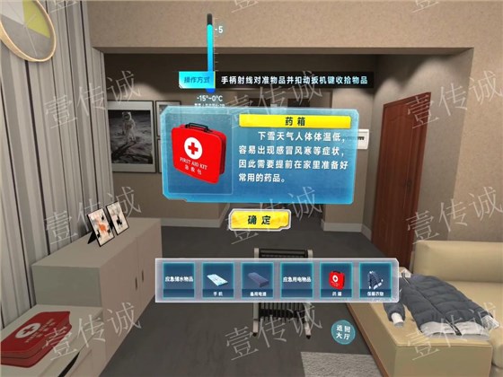 VR暴雪体验,VR暴雪防护,VR自然灾害