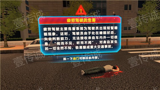 VR模拟驾驶,VR驾驶模拟,VR交通安全