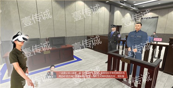 VR模拟法庭,VR法庭模拟,VR法制教育