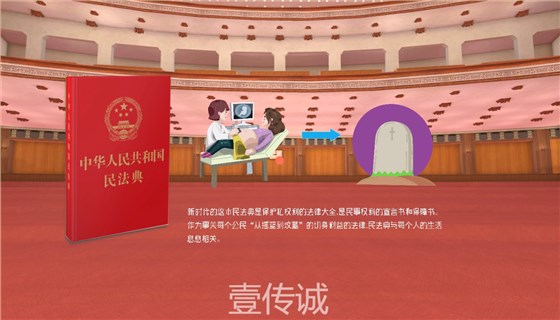 VR法治教育,VR青少年法治,VR安全科普