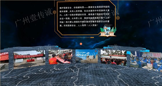 VR法治教育,VR青少年法治,VR安全科普