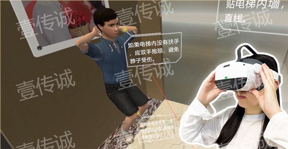 VR电梯安全,VR公共安全,VR困梯自救