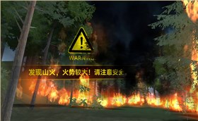 VR森林火灾逃生模拟体验