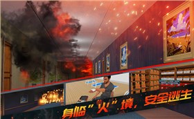 VR邮轮火灾逃生模拟体验