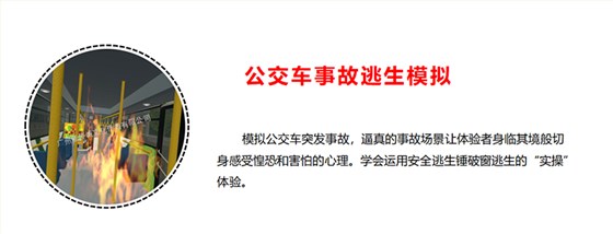 广州壹传诚VR 虚拟交通安全体验 交通安全模拟系统 学生交通安全系统