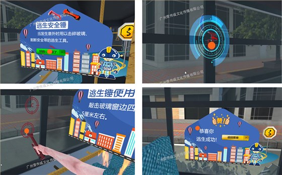 广州壹传诚VR 虚拟交通安全体验 交通安全模拟系统 学生交通安全系统