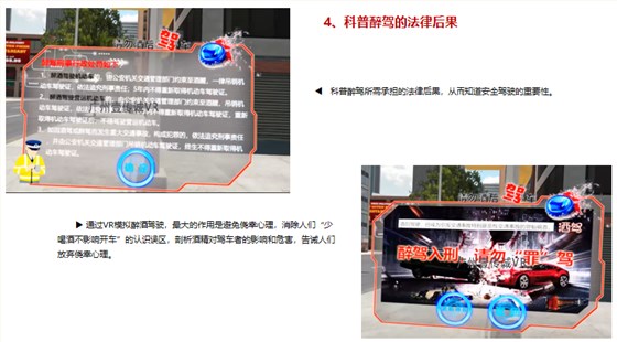 广州壹传诚VR 酒驾体验模拟系统 模拟醉酒驾驶 醉驾模拟体验