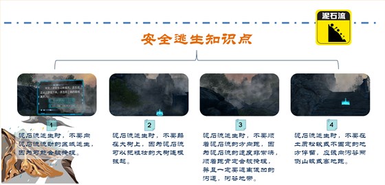 壹传诚VR泥石流 壹传诚VR泥石流