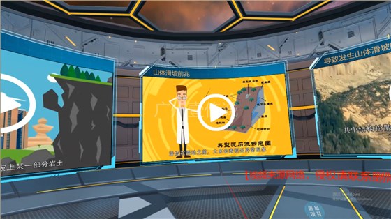 VR山体滑坡知识科普----广州壹传诚