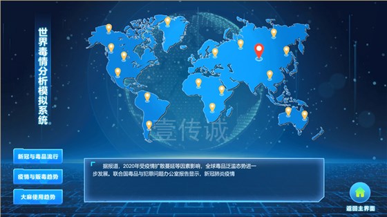 壹传诚——毒情分析