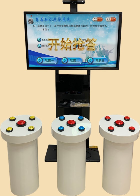 壹传诚——禁毒抢答设备