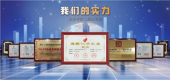 我们的实力 我们的实力