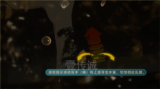 VR城市暴雨洪涝科普模拟体验