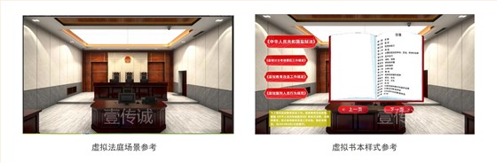 VR监狱生活学习法规