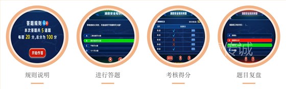 消防安全知识问答系统