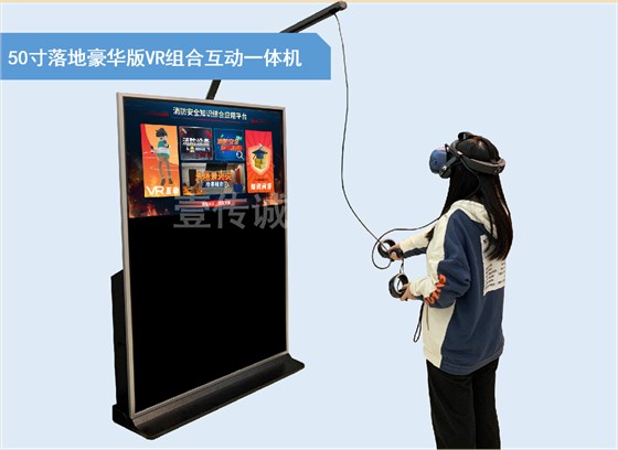 壹传诚消防安全学习设备