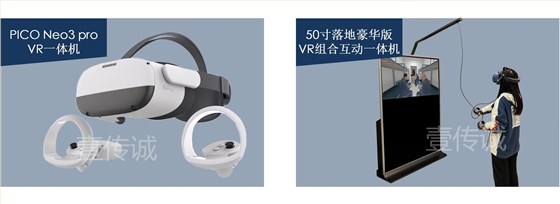 VR雾霾天气体验设备