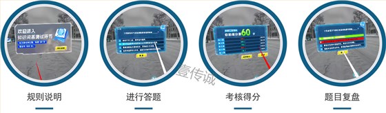 VR雪灾知识问答,VR暴雪灾害,VR暴雪气象灾害