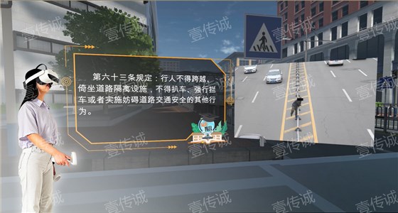 vr法治教育,vr法制,vr普法,元宇宙vr法治体验