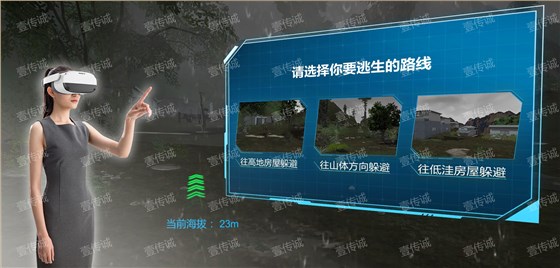 vr泥石流灾害,泥石流灾害体验,vr泥石流逃生