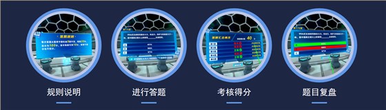 VR人防体验,人民防空疏散VR体验,VR人民防空疏散模拟体验,鸣走藏消体验