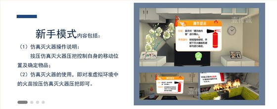 灭火VR互动体验,多人VR互动,VR消防多人灭火互动