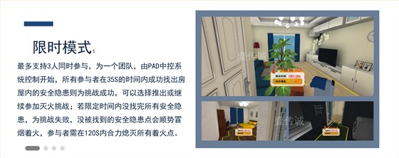 灭火VR互动体验,多人VR互动,VR消防多人灭火互动