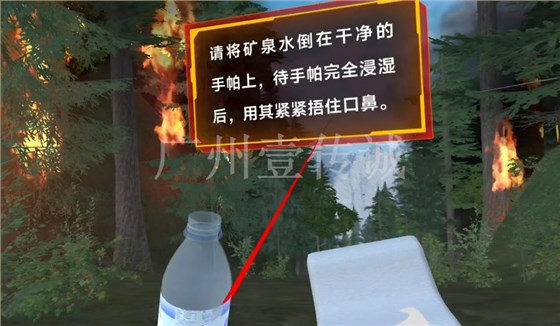 VR森林火灾逃生