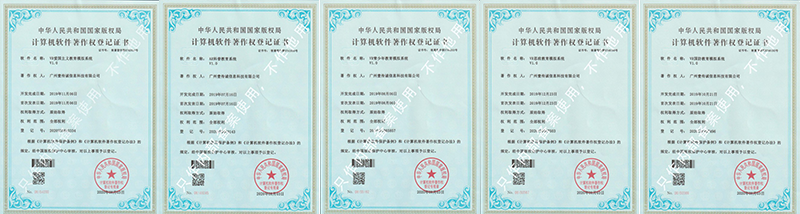 5张软著 5张软著