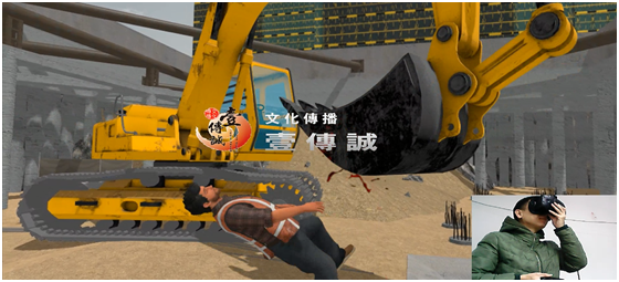 壹传诚VR工地安全机械伤害