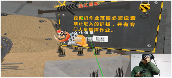 壹传诚VR工地安全施工警示