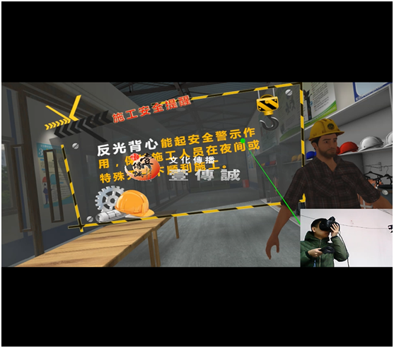 广州壹传诚VR工地安全模拟 1