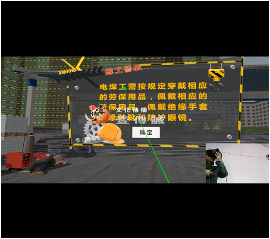 广州壹传诚VR工地安全模拟 3