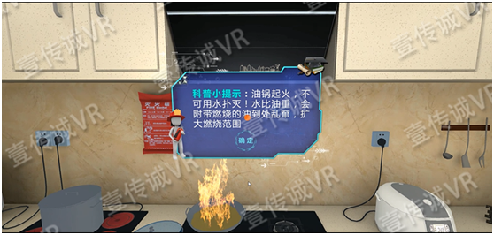 VR消防系列产品 9