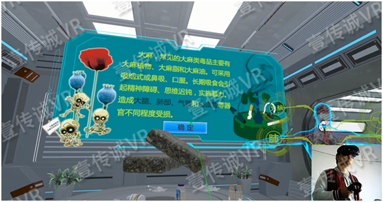 VR禁毒教育模拟 1