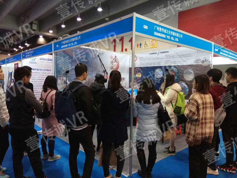 壹传诚参加2017广东国际应用科技交易博览会暨粤港澳大湾区创新与投资展 1