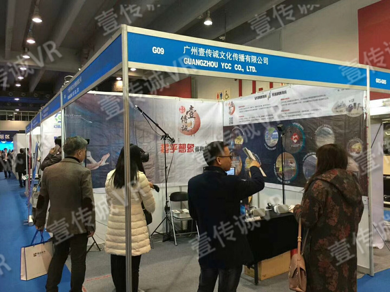 壹传诚参加2017广东国际应用科技交易博览会暨粤港澳大湾区创新与投资展 2