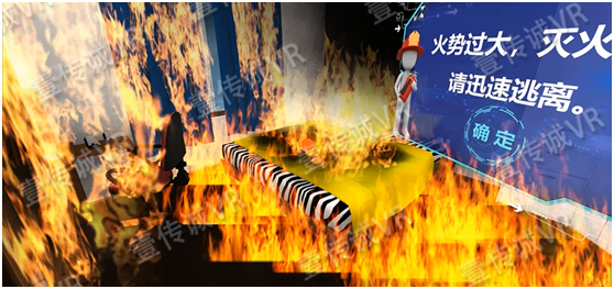 壹传诚VR着火消防逃生演练