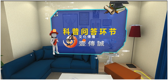 VR消防安全隐患排查 5