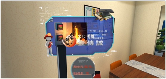 VR消防安全隐患排查 4